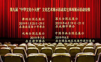 第九届 中华文化小大使 文化艺术集体展示活动 戏剧类 将于12月中旬在北京隆重举行